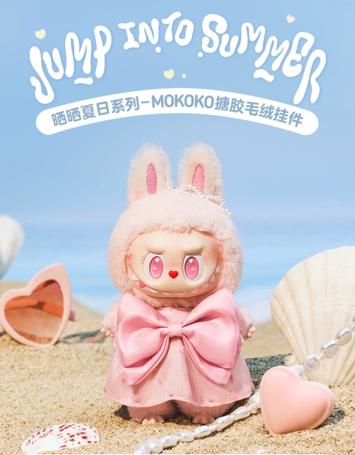 Jump Into Summer